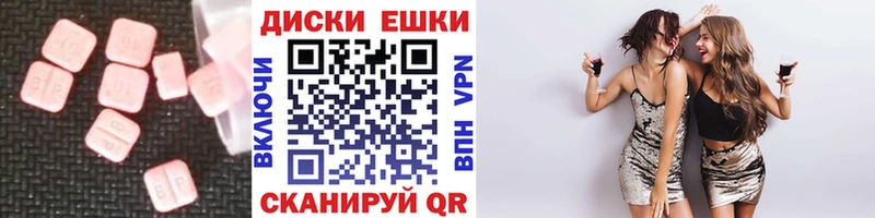 Экстази MDMA Мытищи
