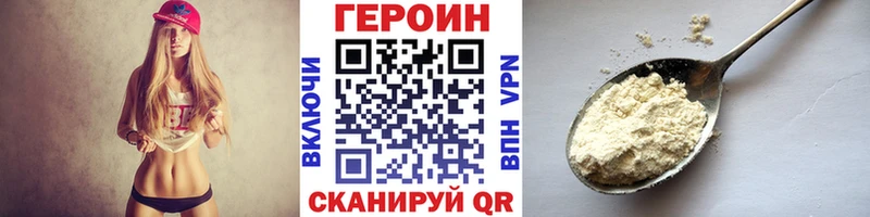 ГЕРОИН гречка Мытищи
