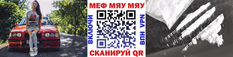 МЕФ кристаллы  цены наркотик  Мытищи 